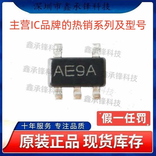 原装正品 LMV611 LMV611MF/NOPB LMV611MFX 封装SOT23-5 丝印AE9A