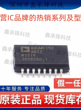 原装正品 ADUM4190ARIZ ADUM4190ARIZ-RL 封装SOP-16 隔离放大器
