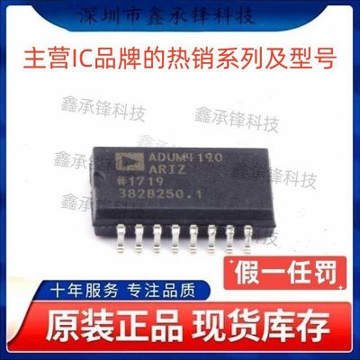 原装正品 ADUM4190ARIZ ADUM4190ARIZ-RL 封装SOP-16 隔离放大器