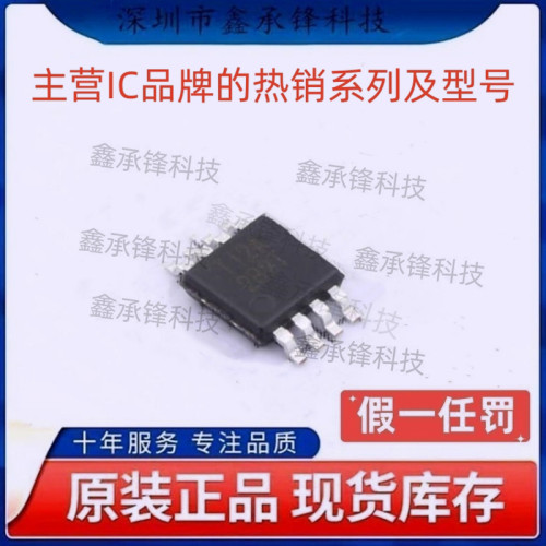 不忘初心 原装正品 OPA2387 OPA2387DGKR 封装VSSOP-8 丝印2B2T