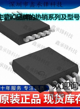 不忘初心 原装正品LM5022QDGSRQ1 LM5022 VSSOP-10 DC-DC控制芯片