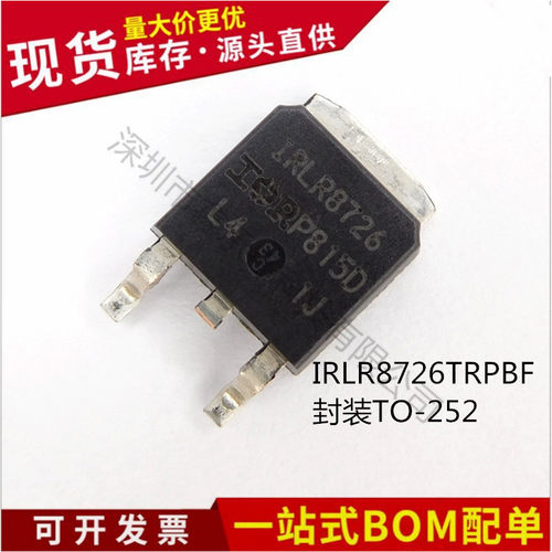 不忘初心 原装正品 IRLR8726TRPBF IRLR8726 TO-252  MOS场效应管