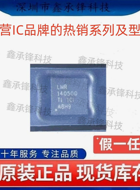 原装正品 LMR14050 LMR14050QDPRRQ1 封装WSON-10 丝印LMR14050Q
