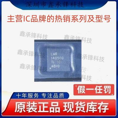 原装正品 LMR14050 LMR14050QDPRRQ1 封装WSON-10 丝印LMR14050Q