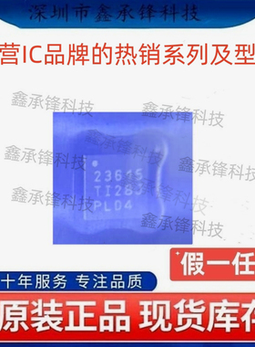不忘初心原装正品 LMR23615DRRR LMR23615DRRT WSON-12 丝印23615