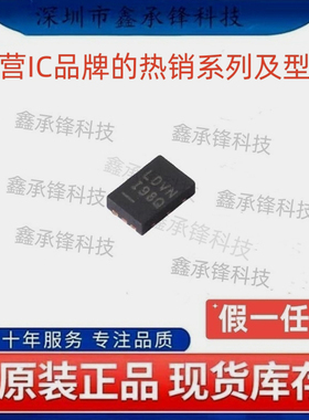 不忘初心原装正品 LTC2942CDCB LTC2942CDCB#TRPBF DFN6 丝印LDVN