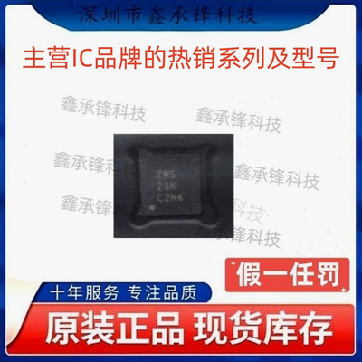 不忘初心原装正品 TS3A24159 TS3A24159DRCR 封装VSON-10 丝印ZWS