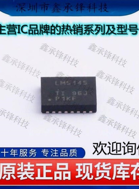 不忘初心 原装正品LM5145RGYR LM5145 封装VQFN-20 DC-DC控制芯片
