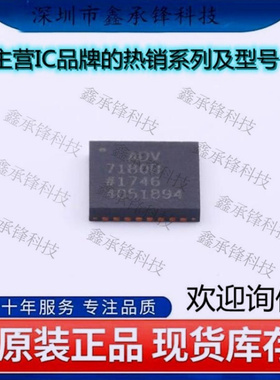 不忘初心 原装正品 ADV7180BCP32Z ADV7180 ADV7180B封装LFCSP-32
