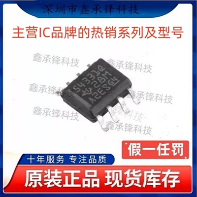 不忘初心原装正品 TPS54331 TPS54331QDRQ1 封装SOP-8 丝印54331Q