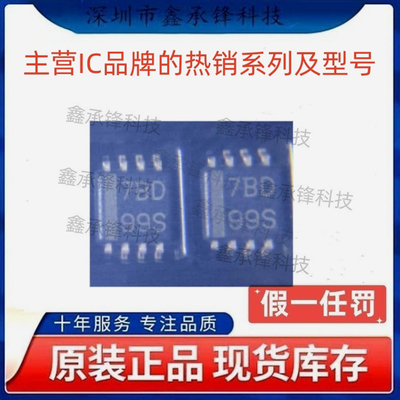 不忘初心 原装正品 PCA9306 PCA9306DCTR 封装MSOP-8 丝印7BD