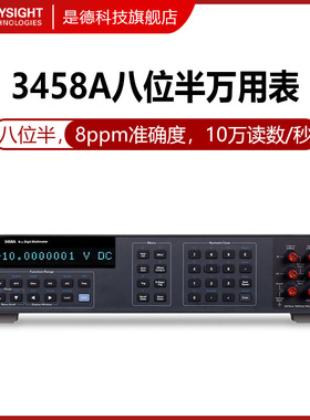 KEYSIGHT3458A八位半数字万用表性能高精度安捷伦Agilent