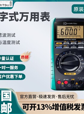 日本共立/克列茨（KYORITSU）KEW1051/1052/1061/1062数字万用表