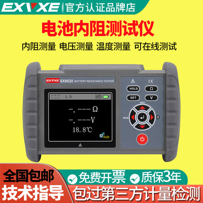 意力电池内阻测试仪EX8020