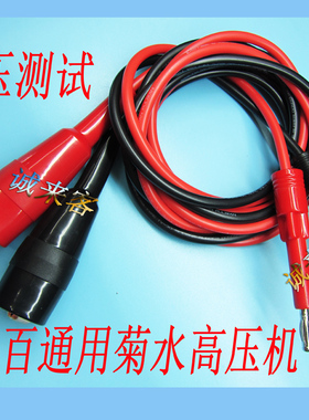 TL01-菊水纯铜测试线，5050，5051高压机耐压机测试线