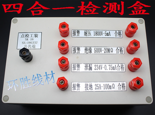 包邮 电阻治具 1505耐压测试仪点检盒3C验厂运行检查校验工装 DJ01