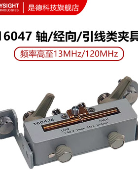 KEYSIGHT夹具16047A数字电桥16047E轴向径向测试安捷伦