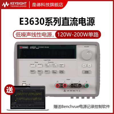 可编程直流电源E3631A三路输出E3632A安捷伦E3633 3634A