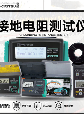 日本共立/克列茨（KYORITSU）接地电阻测试仪KEW4105AH/4200/4106