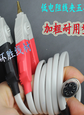 电阻测试仪测试线夹适用于 YD2512 TH2511 HF2511 KT2511，ZC251
