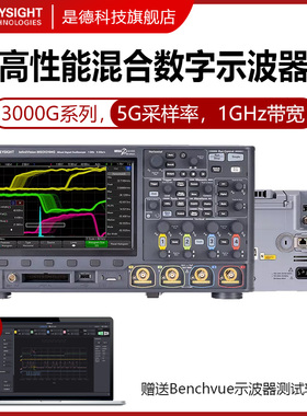 KEYSIGHT混合数字示波器DSOX3014G/MSOX3024G/3034G/3054