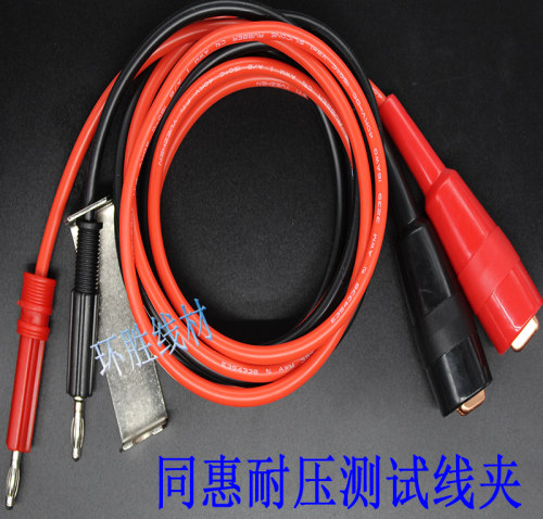 同惠TH90003B/R 耐压测试电缆TH90004高压棒配套TH9320 9301
