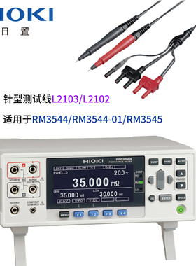 L2102针型测试线L2103 L2101 2104表笔线用RM3544 3545