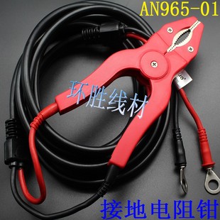 电检钳AN9651 01测试钳 青岛艾诺安规综合测试仪 接地电阻钳AN965