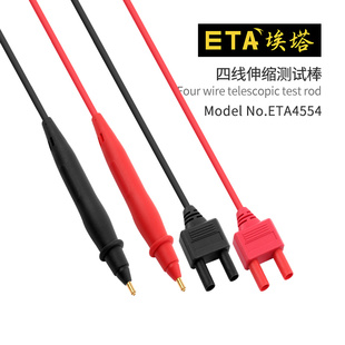 ETA4554四线绅缩测试棒低电阻测量仪万用表针式电池内阻4线测试笔