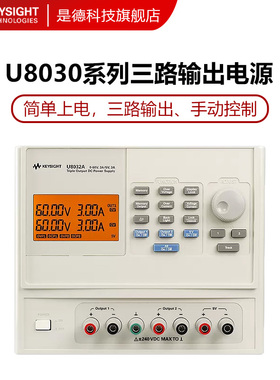 Keysight直流电源U8002A高精度U8031A/U8032A/U8001A