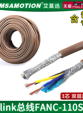 适用三菱cclink通讯总线电缆CCNC-SB110H 三菱clink线FANC-110SBH