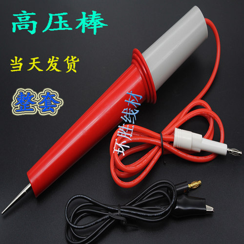 艾诺耐压/绝缘测试仪高压棒/仪器配件,AN960-01,,AN9635H AN9636H