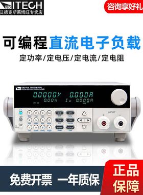 ITECH艾德克斯IT8510可编程直流电子负载测试仪8511A+8512A检测仪