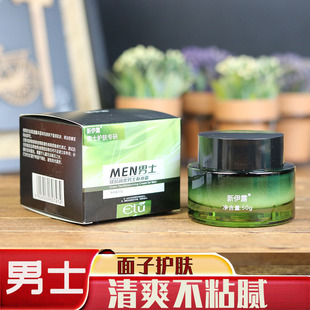 面霜清爽不粘腻 霜50g补水保湿 新伊露绿茶滋润男士 保湿