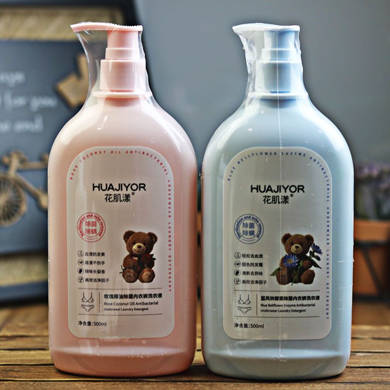 花肌漾内衣裤学生清洗液去血渍洗衣液女士专用杀菌抗霉菌除菌抑菌,洗护清洁剂/卫生巾/纸/香薰,内衣洗衣液,淘宝优惠券,粉丝福利购,淘宝优惠卷