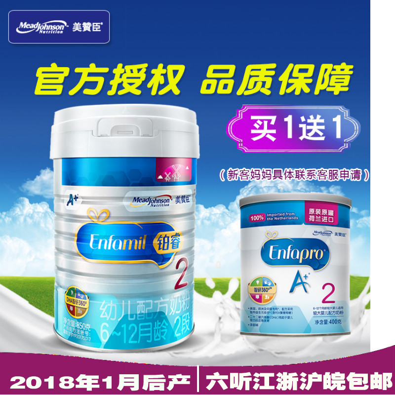 18年1月正品荷兰版美赞臣2段850克奶粉原装原