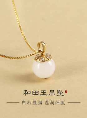 保真天然新疆和田白玉吊坠项链
