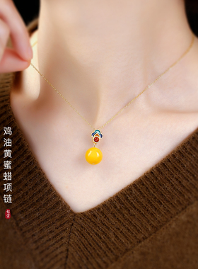 天然鸡油黄蜜蜡项链女友节日礼物