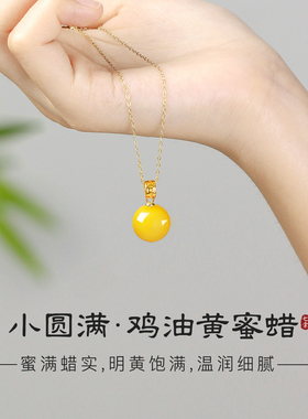 天然蜜蜡吊坠原矿琥珀鸡油黄挂件
