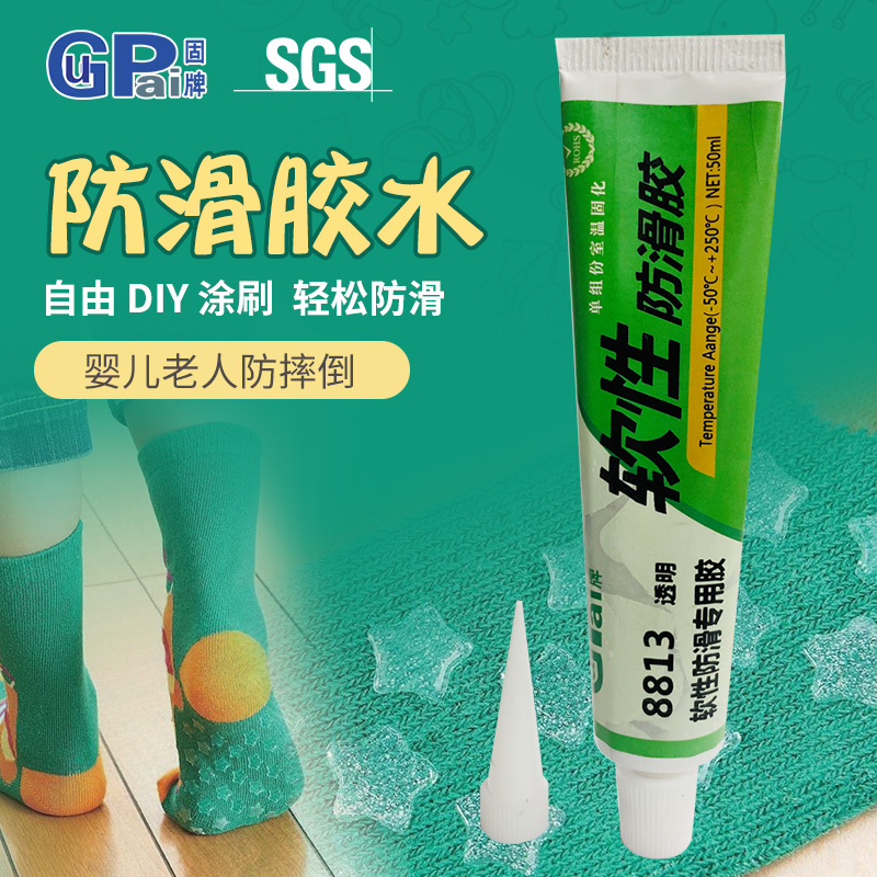 diy防摔倒丝袜隐形环保无毒胶水