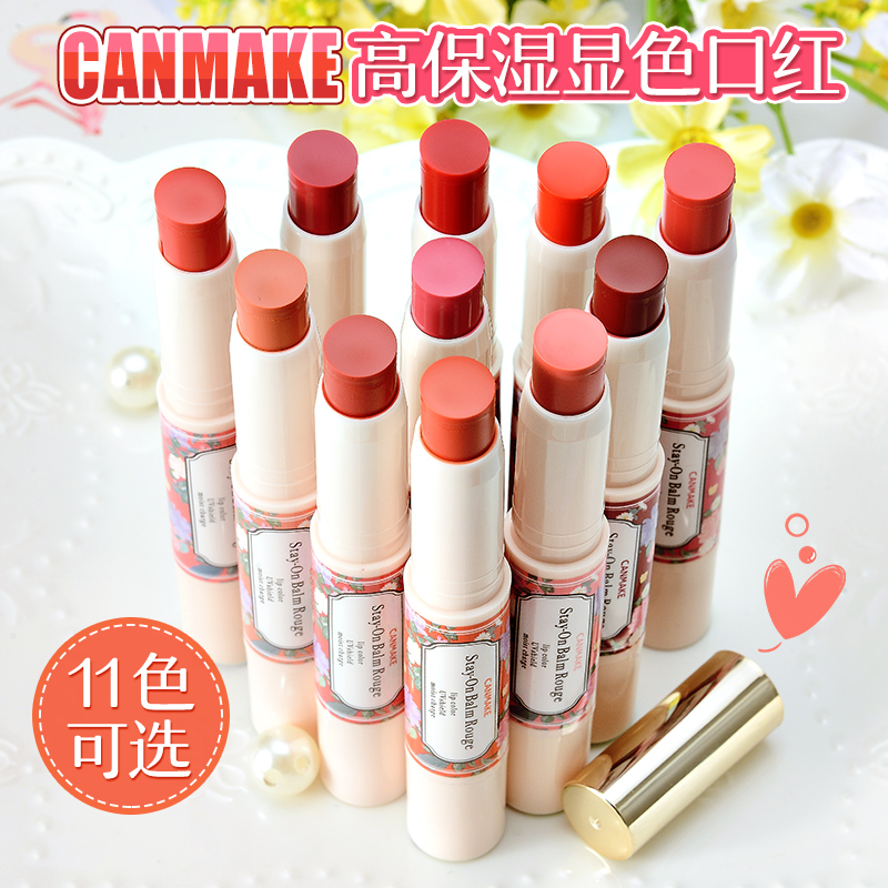 ÈÕ±¾ CANMAKE¾®ÌïË®Ä۸߱£ÊªÈ󴽸à³Ö¾Ã²»ÍÑÉ«Êæ»ºÐÞ»¤¿Úºì°üÓÊ