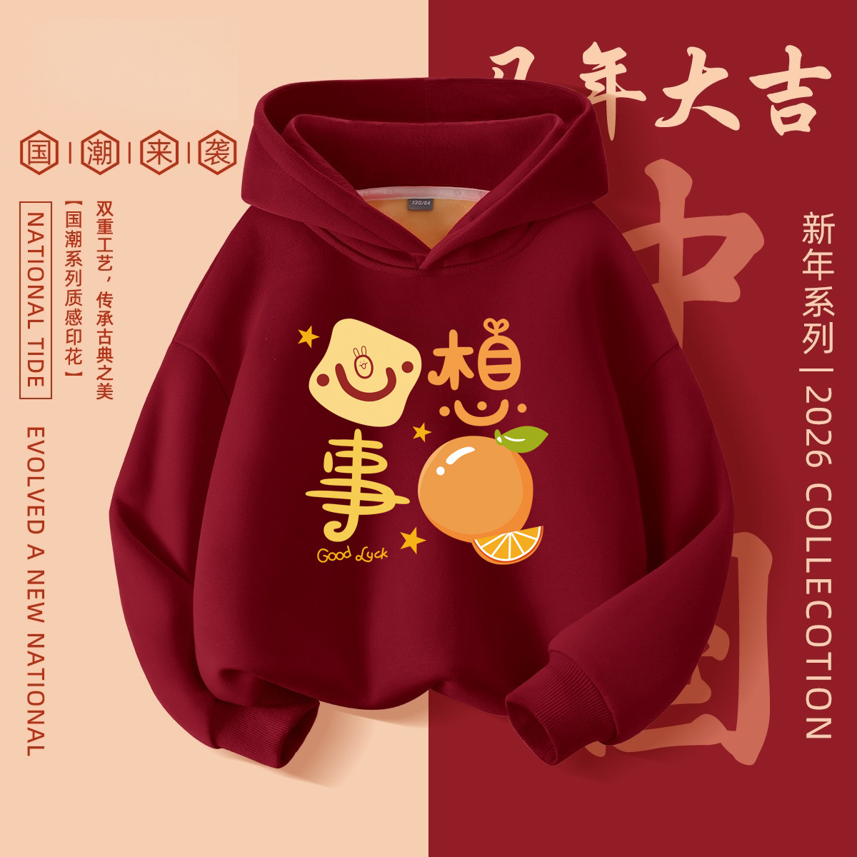 儿童连帽卫衣加绒女童保暖秋冬款一体绒上衣男童过年喜庆红色衣服