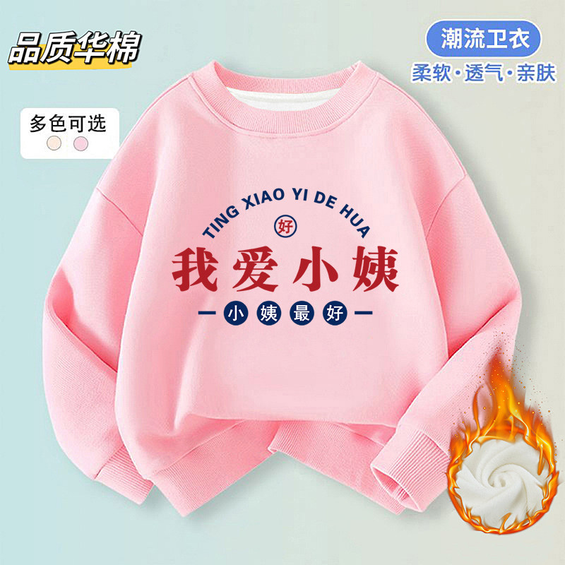 男女童卫衣加绒秋冬趣味童装