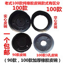 摇井头配件 100型摇水泵皮碗皮垫压水井压井头家用手压泵农村老式