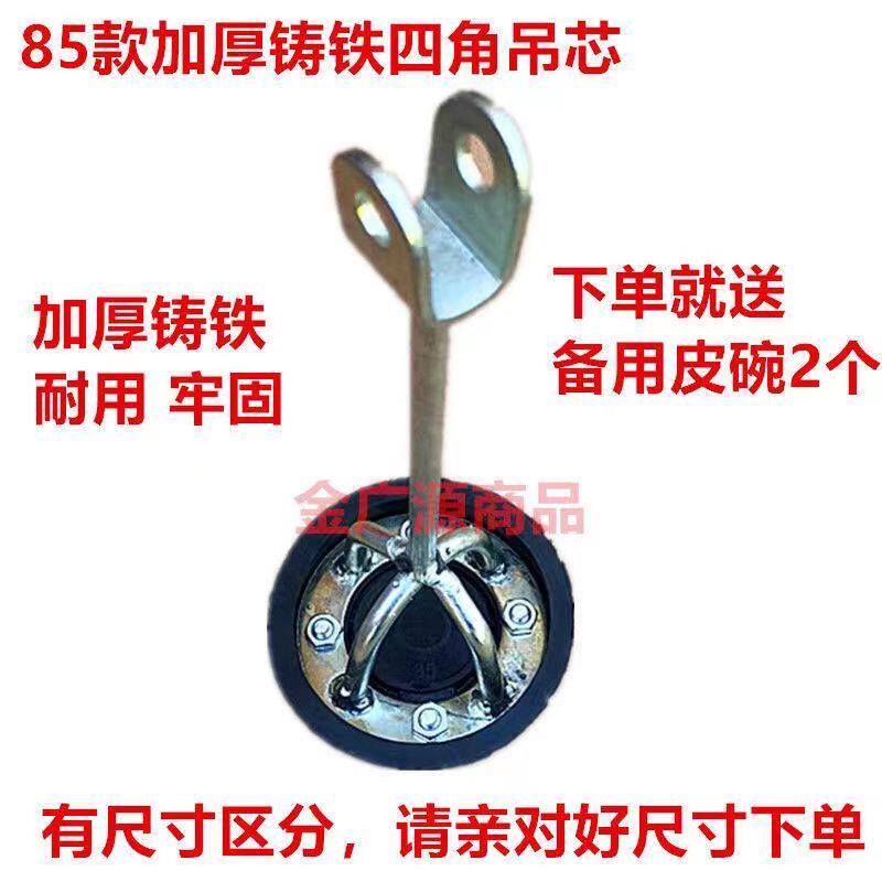 85款加厚铸铁吊芯不锈钢压水井手摇压水泵皮碗皮垫抽水机手动配件