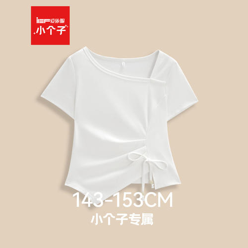 IEF/爱依服【小个子专属】2026夏