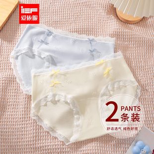 爱依服 女士内裤 IEF 2条装 2025新款 日系甜美纯欲亲肤中腰内裤