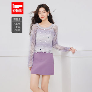 法式 IEF 2025夏秋新款 爱依服时尚 温柔小女人气质通勤上下套裙 套装