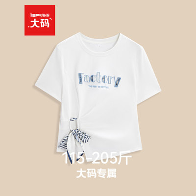 IEF/爱依服【大码女装】2026春季