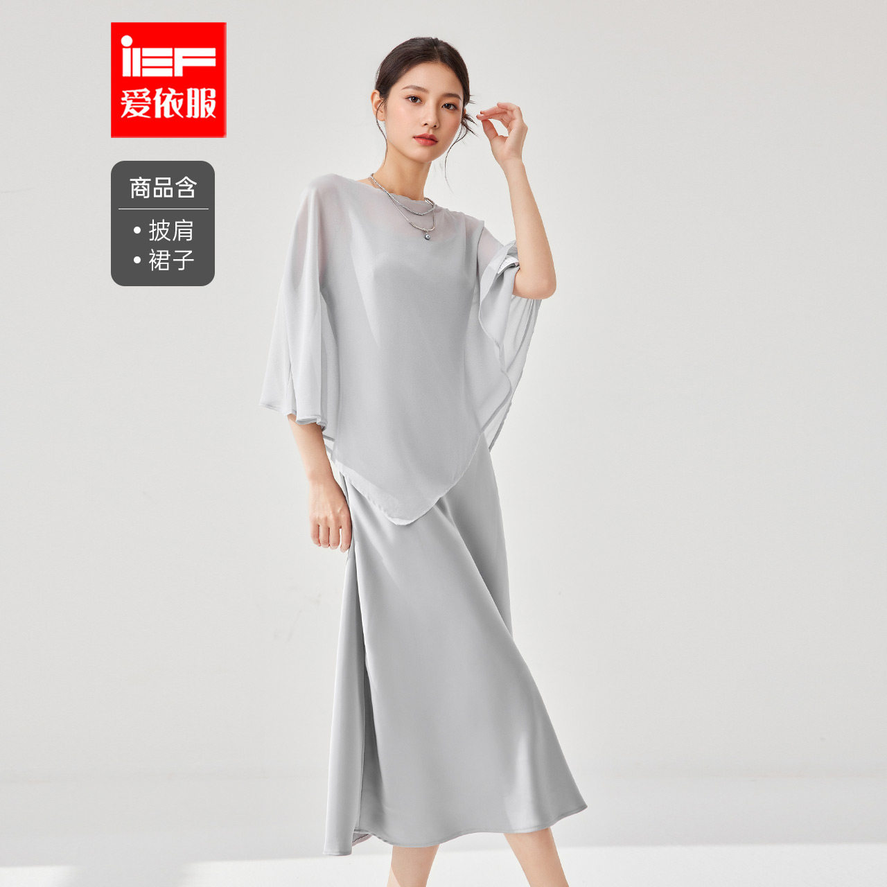 IEF/爱依服套装2025夏季新款通勤